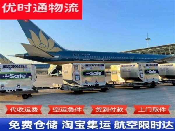 丁青到北京空运加急专线
